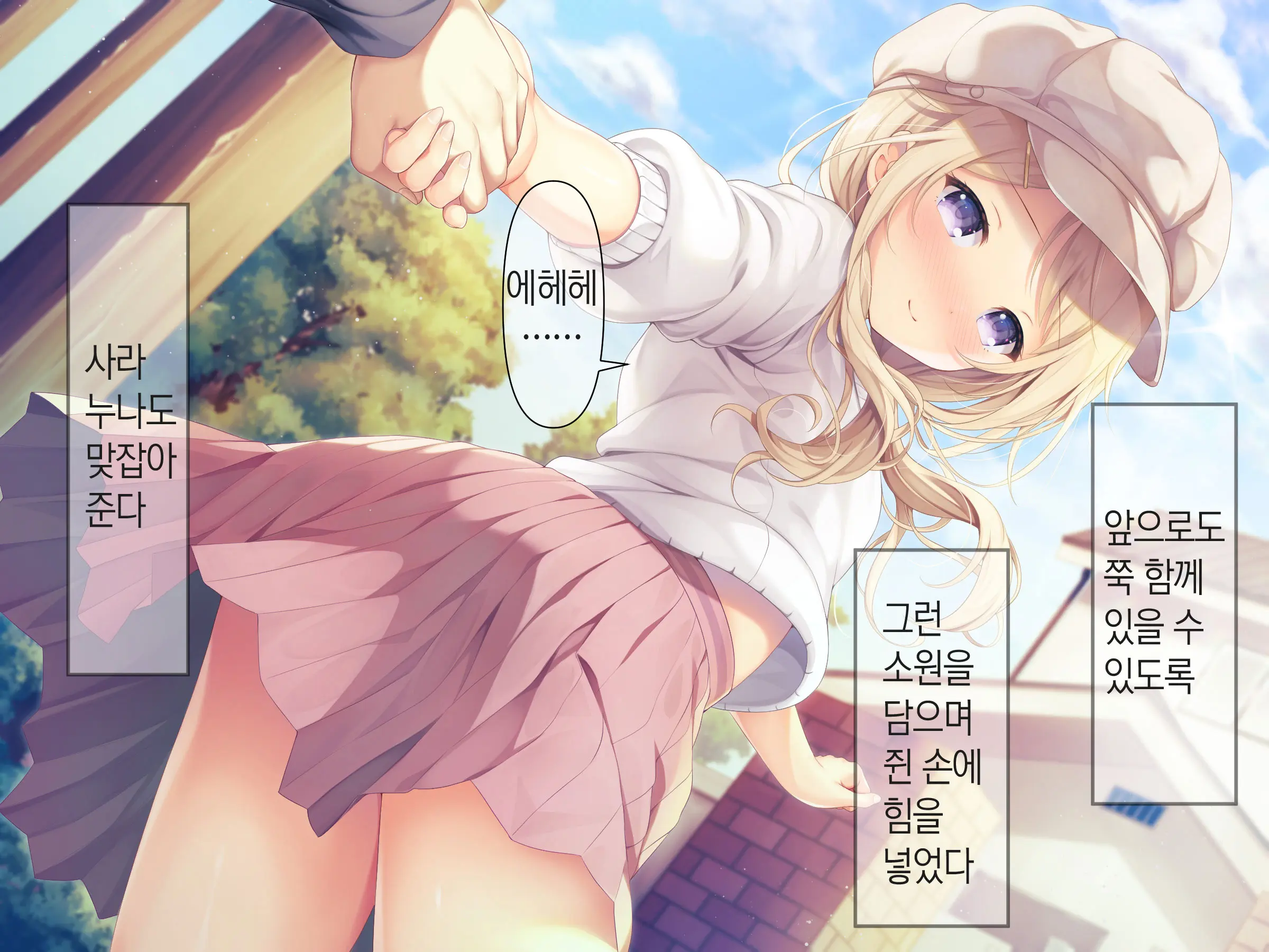 Chicchai Onee-Chan Ni Amayakasaretai | 조그만 누나에게 어리광 부리고 싶어